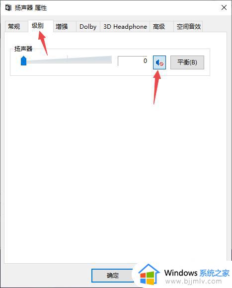 win10耳机插电脑上没声音怎么设置_win10耳机插上电脑为什么没有声音