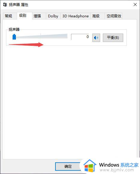 win10耳机插电脑上没声音怎么设置_win10耳机插上电脑为什么没有声音