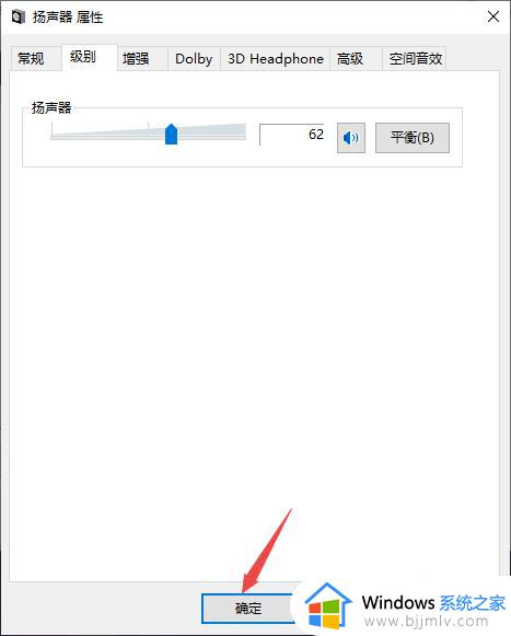 win10耳机插电脑上没声音怎么设置_win10耳机插上电脑为什么没有声音