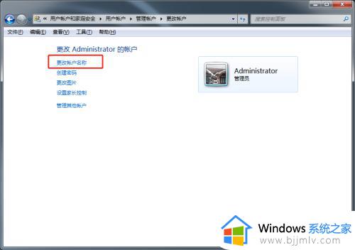 win7个人文件夹怎么改名_win10电脑如何修改个人文件夹