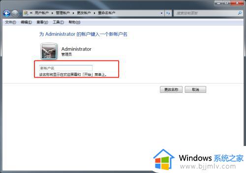 win7个人文件夹怎么改名_win10电脑如何修改个人文件夹