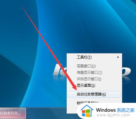 win7关闭不必要进程怎么关闭_win7系统如何关闭进程