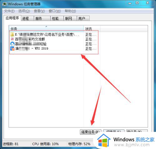 win7关闭不必要进程怎么关闭_win7系统如何关闭进程