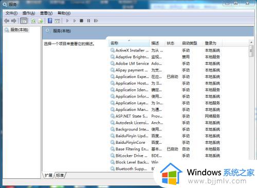 win7关闭不必要进程怎么关闭_win7系统如何关闭进程