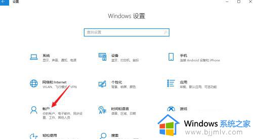 win10更换管理员绑定邮箱怎么操作 win10如何更改管理员账户邮箱绑定