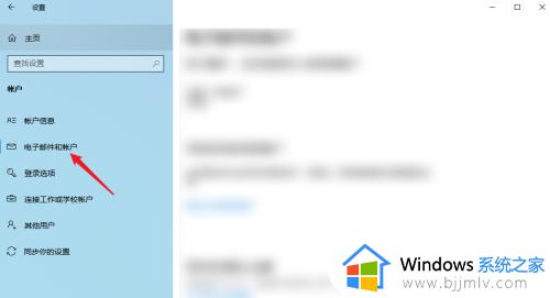 win10更换管理员绑定邮箱怎么操作_win10如何更改管理员账户邮箱绑定