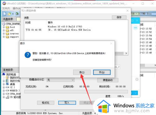 win10 iso写入u盘详细步骤_怎么把win10镜像文件写入u盘