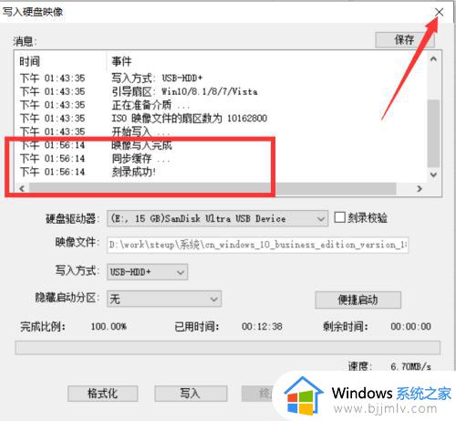 win10 iso写入u盘详细步骤_怎么把win10镜像文件写入u盘