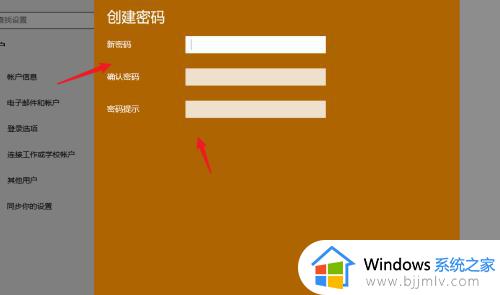 电脑怎么设置密码win11_win11如何设置密码