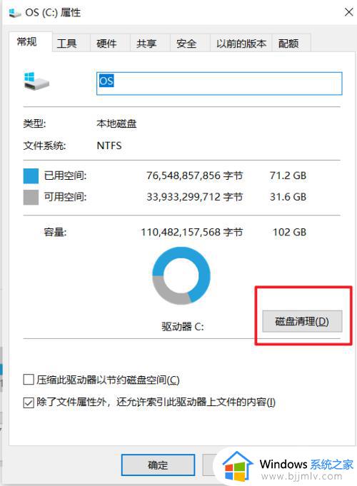 win10 c盘垃圾清理图文教程_win10 c盘清理最有效方法