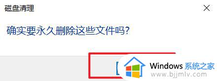 win10 c盘垃圾清理图文教程_win10 c盘清理最有效方法