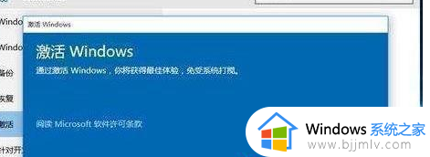 win10激活绑定微软账户的方法 win10激活怎么绑定微软账号