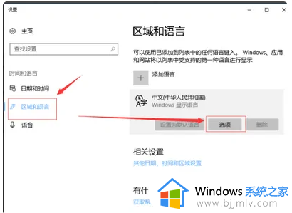 win10win加空格没反应怎么办_win10win加空格不能用如何解决