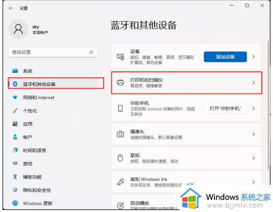 win11对打印机很不友好怎么办_升级win11打印机用不了如何修复