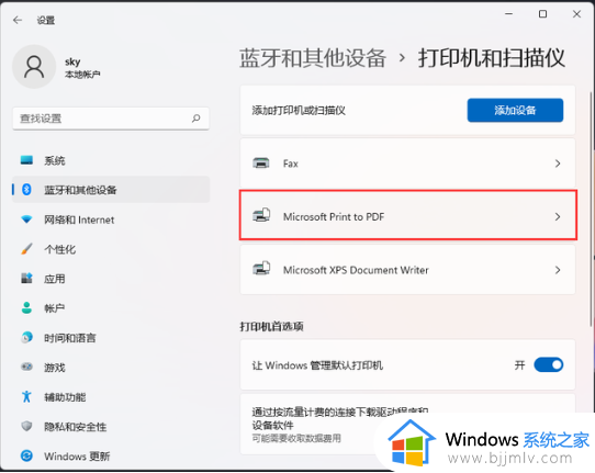 win11对打印机很不友好怎么办_升级win11打印机用不了如何修复