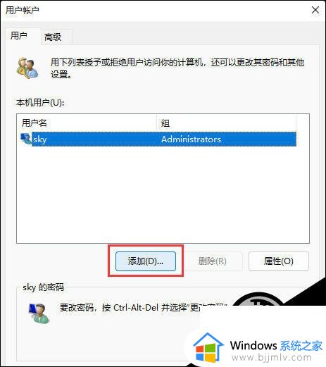 win11多用户独立使用设置方法_win11怎么设置多用户独立使用