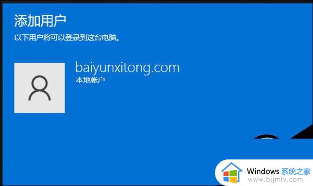 win11多用户独立使用设置方法_win11怎么设置多用户独立使用