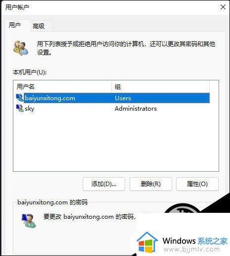 win11多用户独立使用设置方法_win11怎么设置多用户独立使用