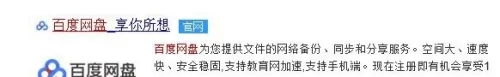 百度网盘官网打不开怎么办_网络正常但百度网盘打不开如何解决