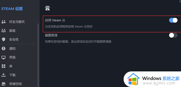 steam云存档无法同步怎么回事_steam云存档不同步如何处理