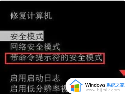 win7 winload.exe丢失或损坏怎么办_win7开机缺少winload.exe修复方法