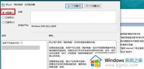 win10系统远程权限受限如何解除_win10远程系统权限限制如何解决