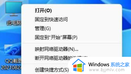 电脑强制更新win11怎么办_电脑强行更新win11如何关闭