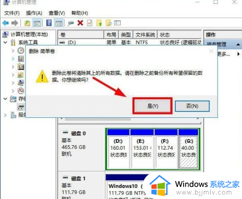 windows怎么合并磁盘分区_如何把电脑磁盘合并