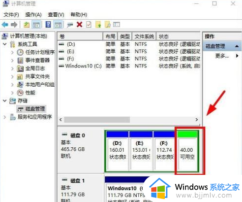 windows怎么合并磁盘分区_如何把电脑磁盘合并