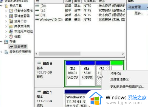 windows怎么合并磁盘分区_如何把电脑磁盘合并