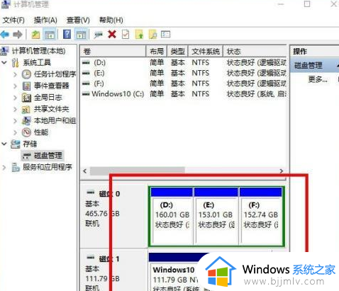 windows怎么合并磁盘分区_如何把电脑磁盘合并