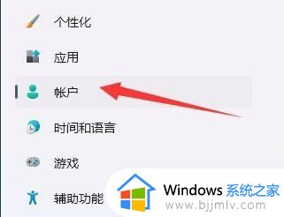 win11更换本地账户登录如何设置_win11怎么切换用户账户登录