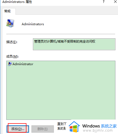 快速获取Win10管理员权限的方法_如何获取Win10管理员权限