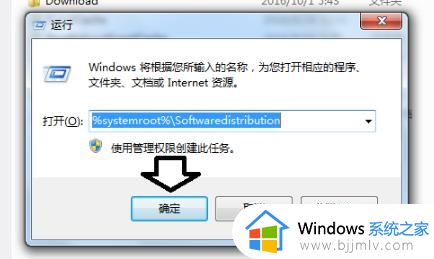 删除softwaredistribution文件有什么影响 c盘中的softwaredistribution可以删除吗