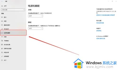 win10电源使用情况非常高怎么办_win10电脑电源使用非常高处理方法