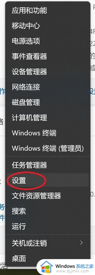 win11电源接通后自动开机怎么办_win11系统通电就自己开机了如何解决