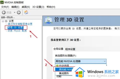 win10独显和核显切换设置步骤_win10核显和独显切换在哪里