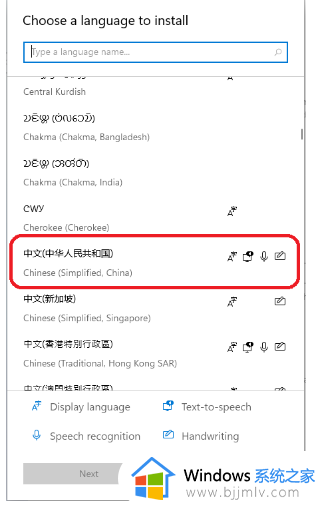 Win11如何将系统语言汉化_Win11系统语言汉化的操作方法