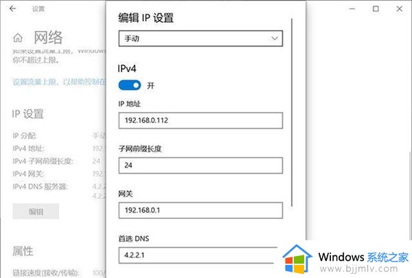 win10 ip地址设置无法保存怎么办_win10无法保存ip设置如何处理