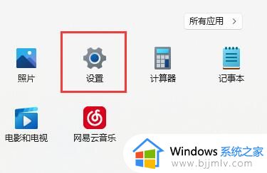 Win11自带的FPS显示教程 Win11自带显示FPS功能怎么打开