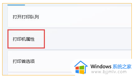 win11共享打印机找不到打印机怎么办_win11连接共享打印机找不到如何解决