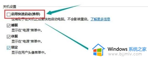 win10关不了机点击关机后自动重启怎么办_win10关机立马自动重启修复方法