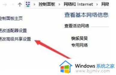 win10共享密码保护关闭不了怎么办_win10共享无法关闭密码保护如何处理