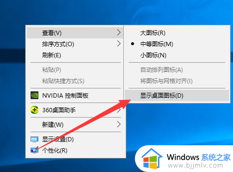 win10我的电脑图标不见了怎么办 win10我的电脑图标不见了如何解决