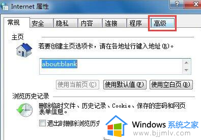 win7彻底解决ie已停止工作方案_win7打开ie就显示已停止工作怎么办