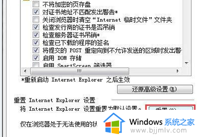 win7彻底解决ie已停止工作方案_win7打开ie就显示已停止工作怎么办