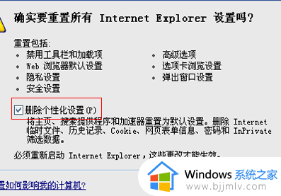 win7彻底解决ie已停止工作方案_win7打开ie就显示已停止工作怎么办