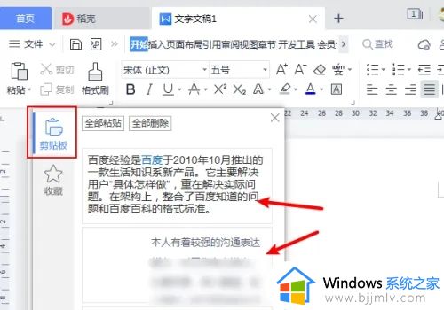 win7查看复制粘贴历史在哪找_win7电脑如何看复制过的所有内容