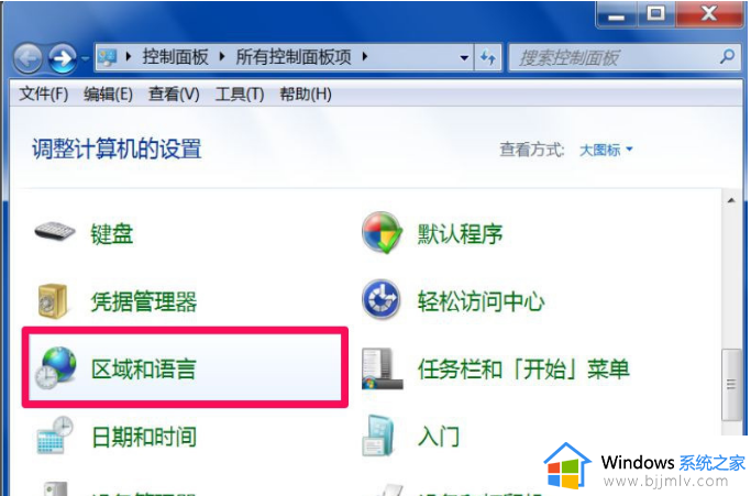 win7不显示输入法图标怎么办 win7不显示输入法图标如何解决