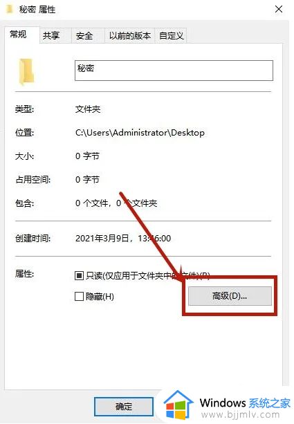 win10加密码文件夹怎么设置_win10如何给文件夹加密码锁